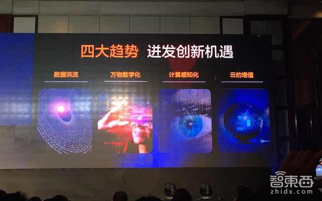 对话英特尔中国总裁杨旭:最看好这八大技术方向