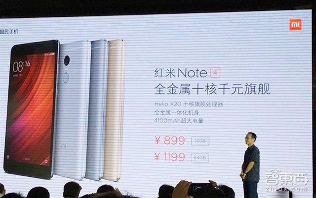 小米推出红米Note4 中国移动成包销大户