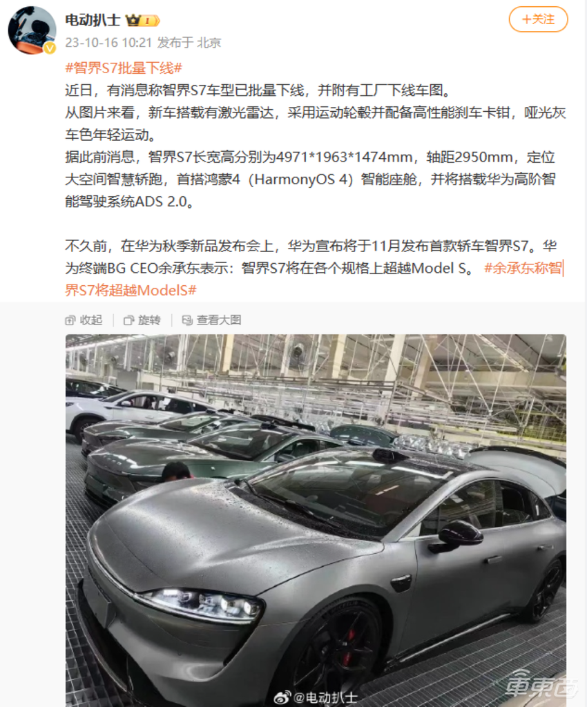 华为版Model S来了！鸿蒙座舱+智驾+光场屏，智能化武装到牙齿