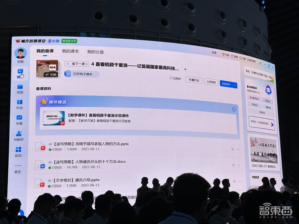 讯飞星火V2.0突破代码能力,一个指令生成贪吃蛇游戏,10分钟开发“凌空手写”