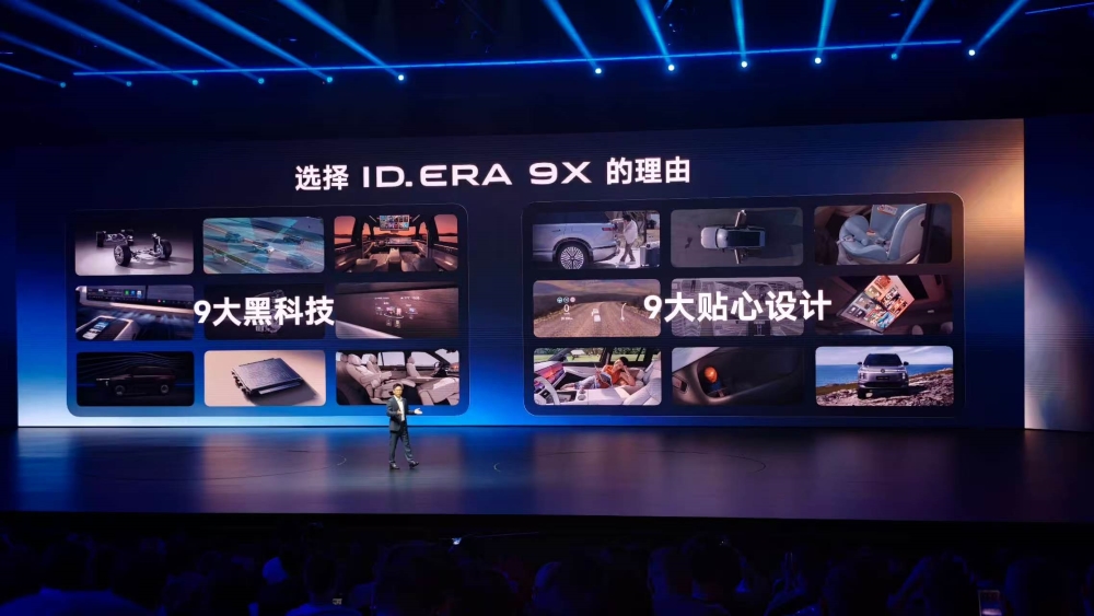 大众首款增程SUV预售32.98万元起!上车Momenta智驾,搭载65度大电池