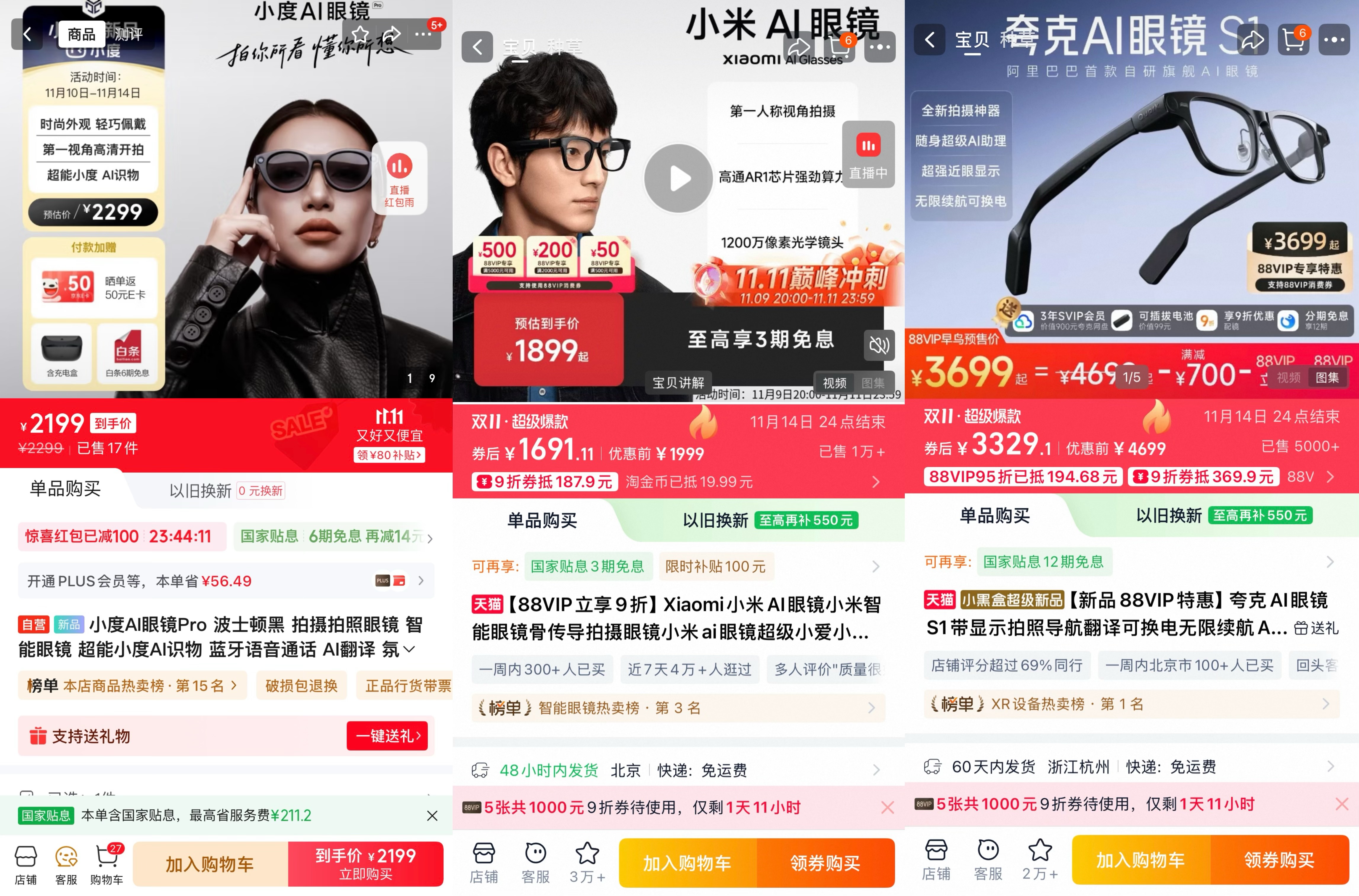 刚刚，百度AI眼镜开售！2199元，今天定明天到手