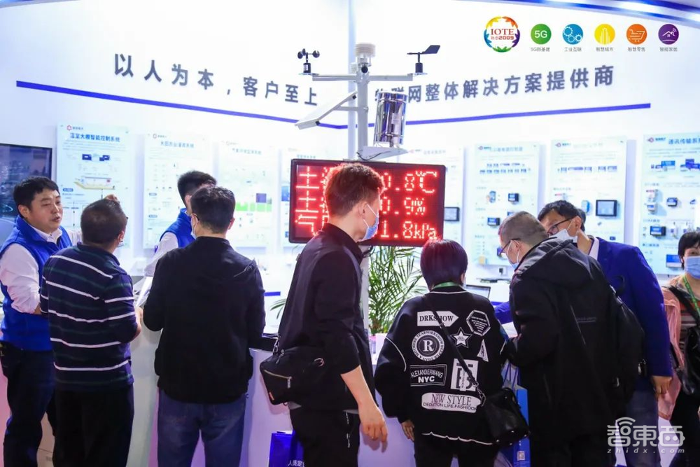 IOTE 2021第十五届国际物联网展于4月在沪举办