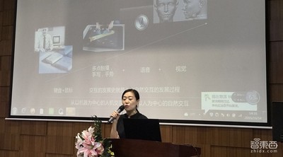 【主题演讲】科大讯飞王雯：人机交互有五大关键 AIUI引领变革