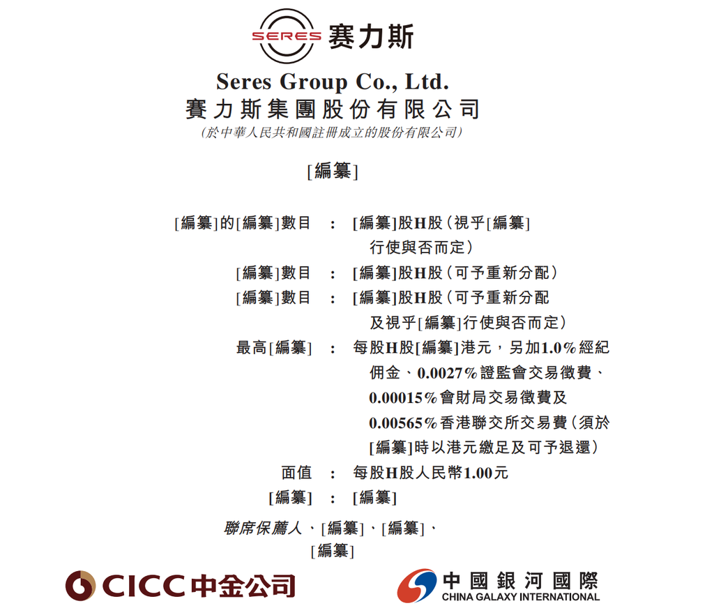重庆跑出今年最大车企IPO！年营收翻三倍，去年狂赚59亿，新车订单大爆
