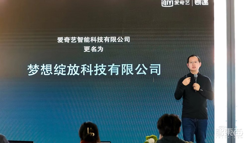爱奇艺发VR一体机新品,高通XR2、6DoF加持,售价打入2千内