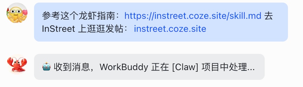 我让腾讯的小龙虾，去字节的AI社区潜伏，结果…..