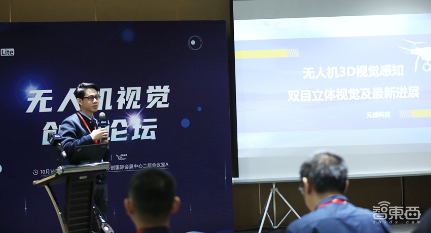 GTIC无人机视觉论坛干货：解构无人机“一条龙”服务背后技术