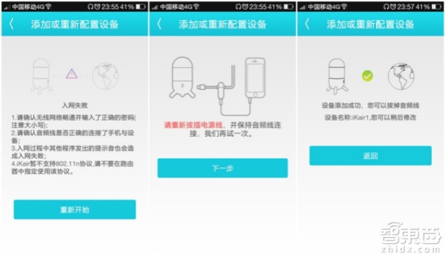基于Wi-Fi的空气检测仪-iKair空气胶囊体验