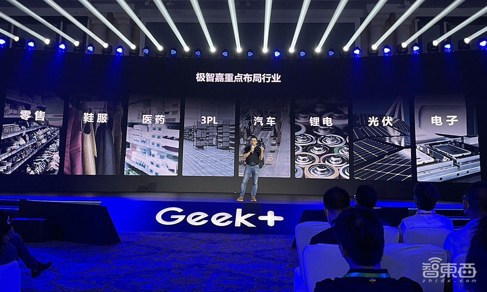 极智嘉智慧物流峰会现场干货:公布全新技术战略和实现路径