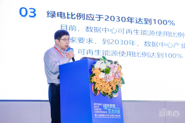 第十八届中国IDC产业(大湾区)年度大典成功举办