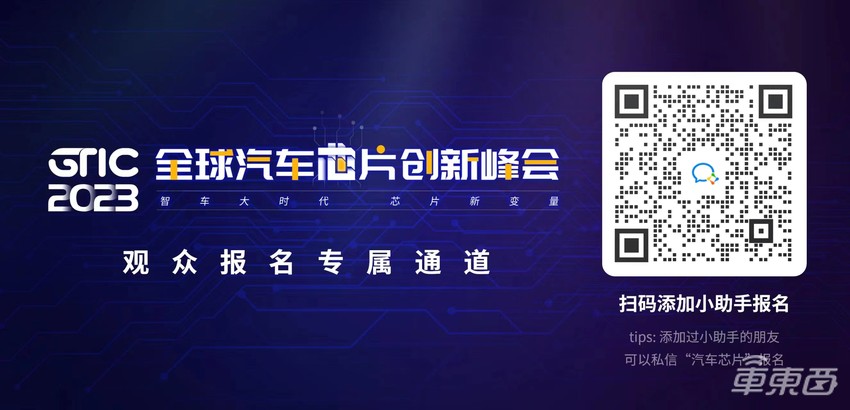 10家中国芯企业将登台！碳博会唯一汽车芯片峰会议程公布 全面解构车规级芯片创新、上车与国替