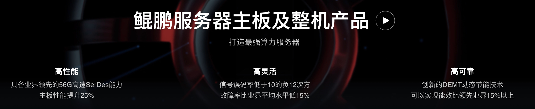 3.73亿!华为、海光CPU大单敲定