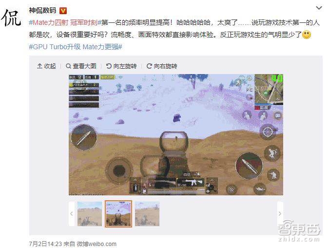 华为手机GPU Turbo来了!Mate 10满帧绝杀iPhone X