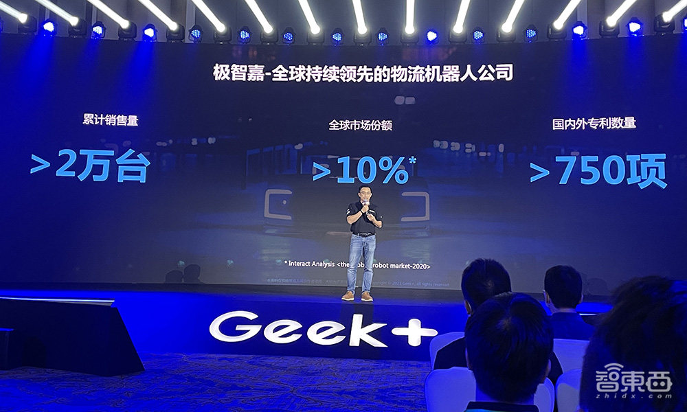 极智嘉智慧物流峰会现场干货:公布全新技术战略和实现路径