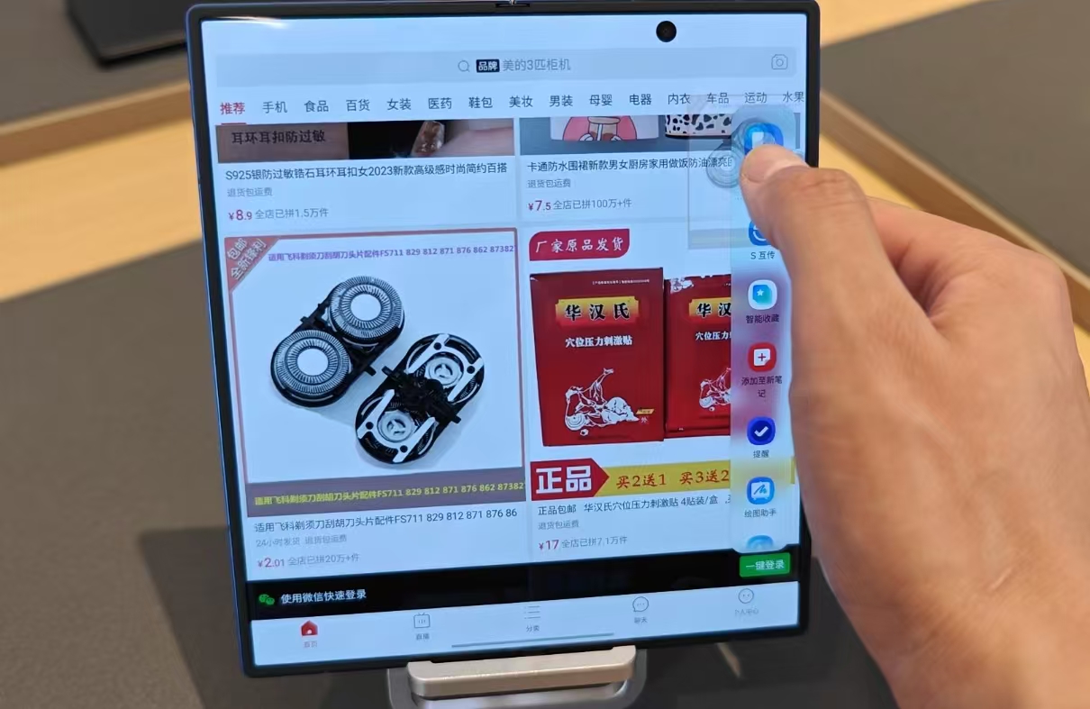 全球首发体验！三星折叠屏Galaxy Z Fold7上手：太轻薄了，AI圈搜万物