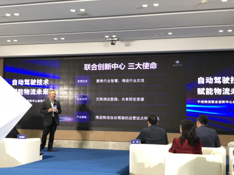 打造世界级产业集群,嬴彻科技落地上海临港加速物流自动驾驶