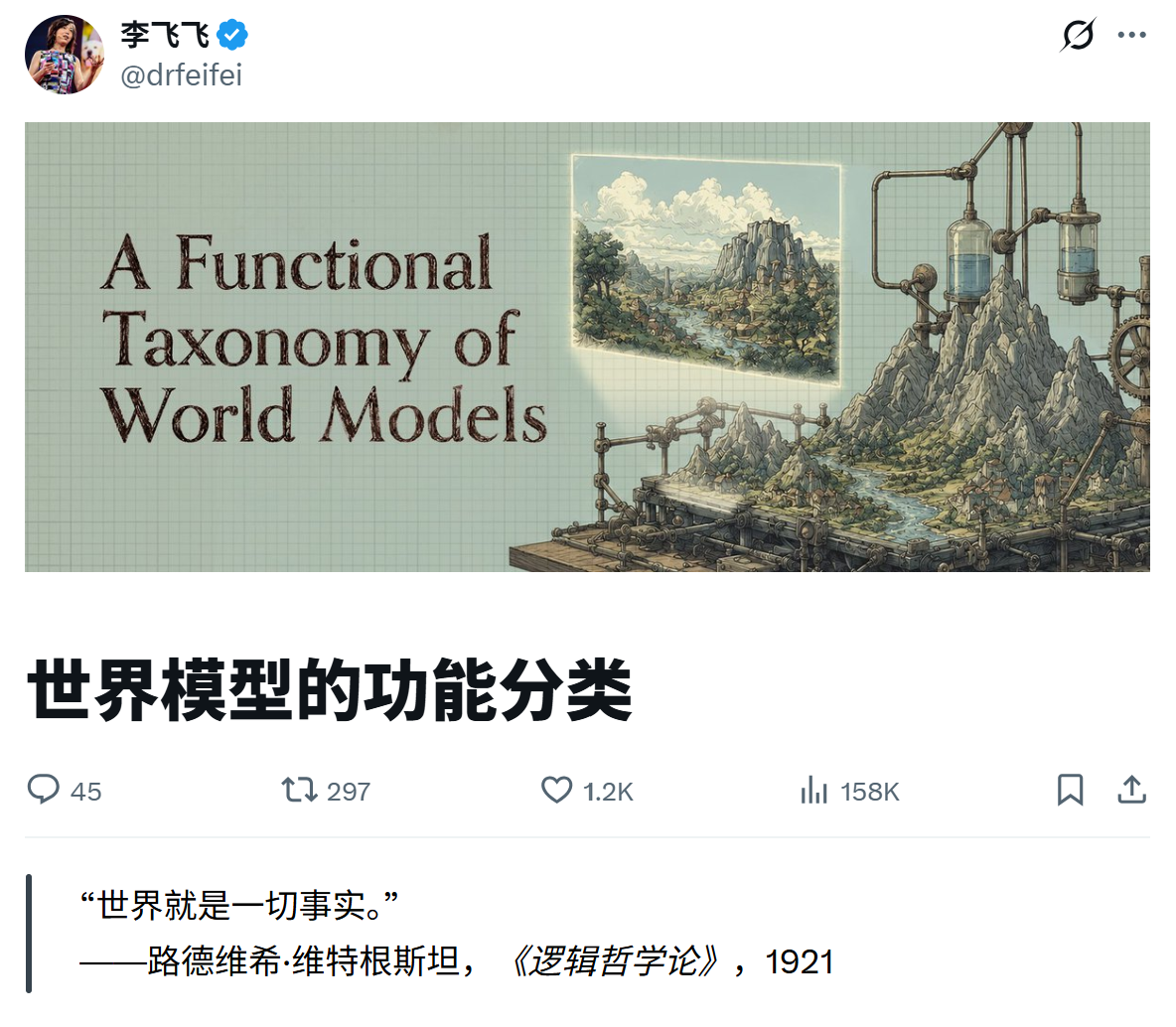 李飞飞看不下去了！亲自下场“辟谣”世界模型