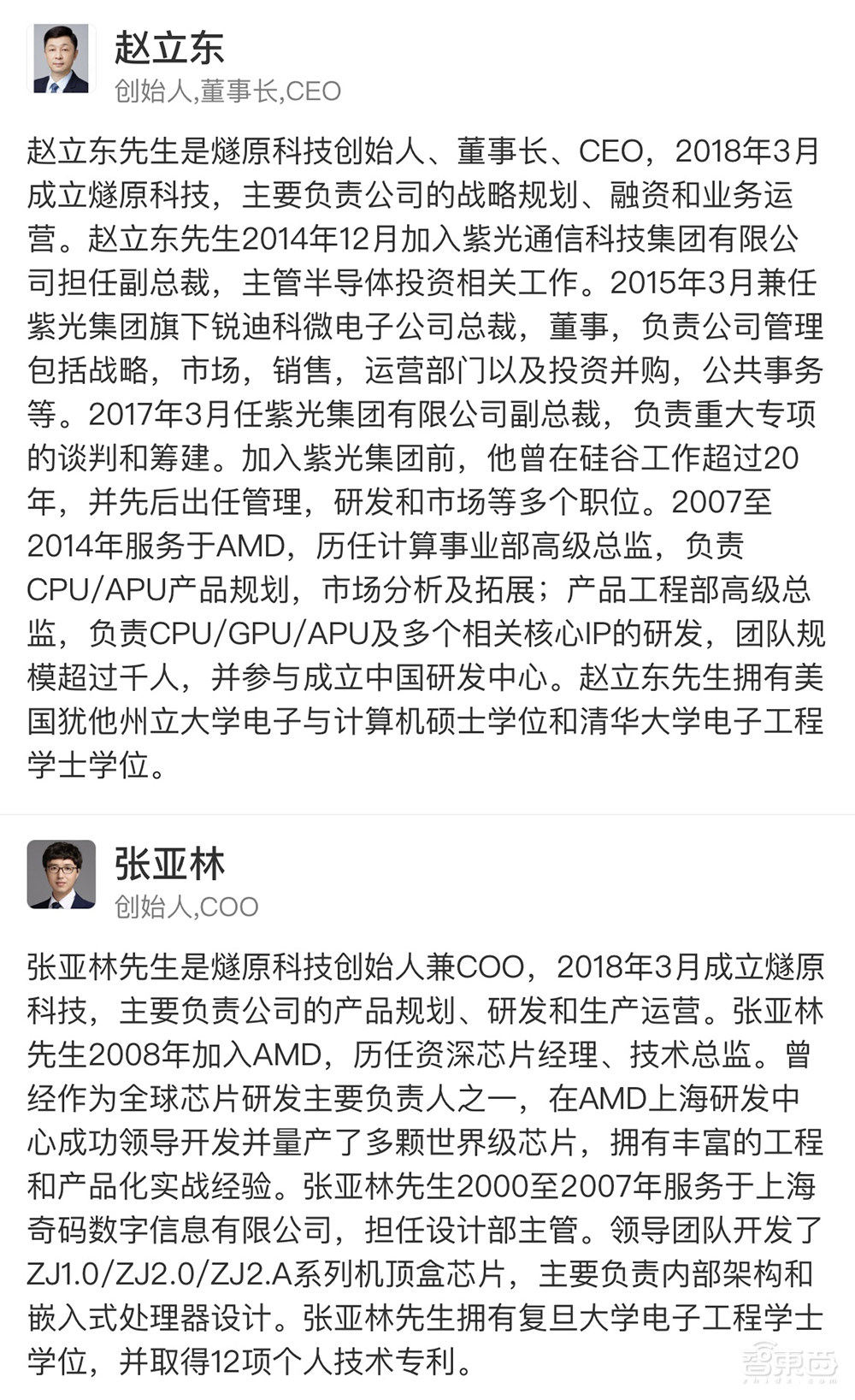 国产AI芯片独角兽,启动IPO