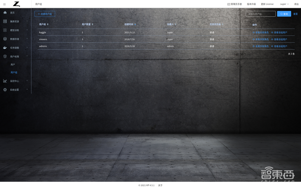 惠普最新推出的AI开发平台测评：多用户协同开发模型和算力资源管理的有力工具！