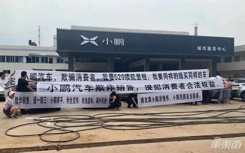 小鹏汽车独家回应：针对老车主维权！新进展即将公布