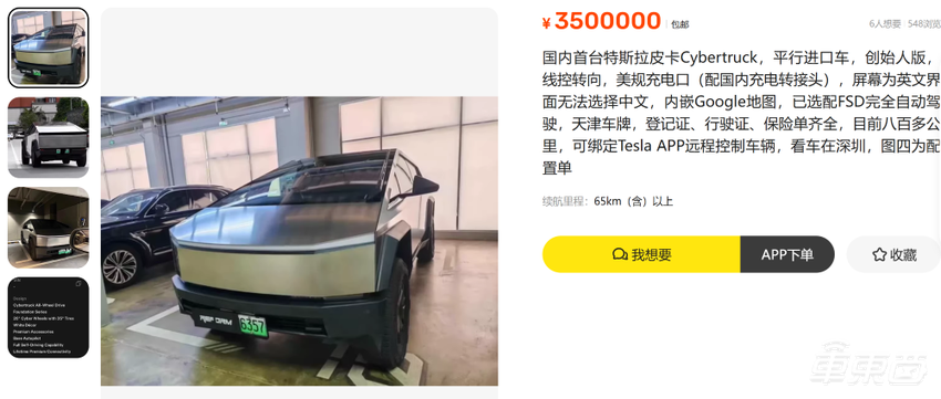 绿牌特斯拉赛博皮卡现身天津街头!二手平台抬价到350万,曾有国内车主200万购入