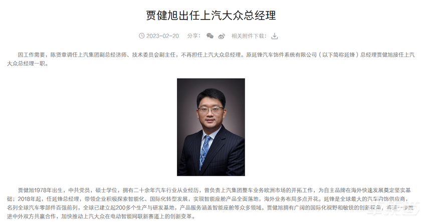 合资车企换帅不断，或因市场表现不佳