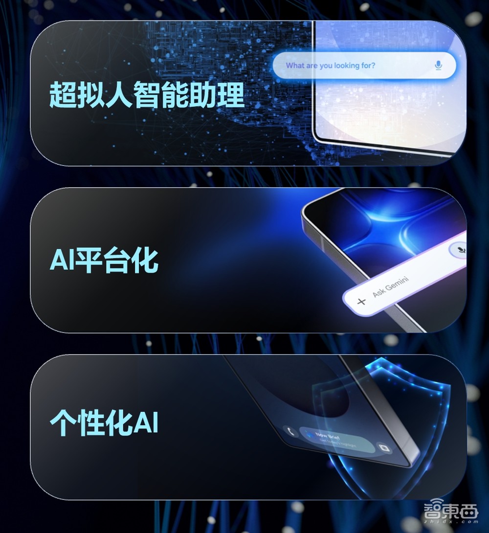 三星AI史诗进化!首发安卓XR对标苹果,剧透三折叠和AI眼镜,S25系列真机上手