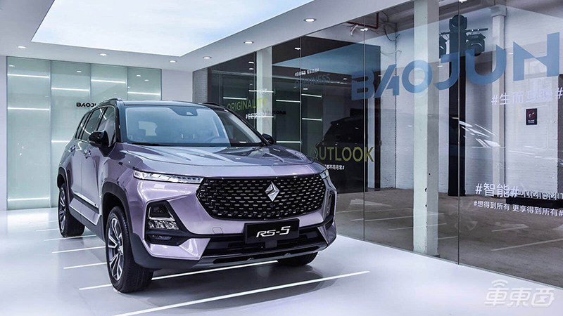 宝骏汽车品牌升级!首款智能SUV上市,前脸够帅