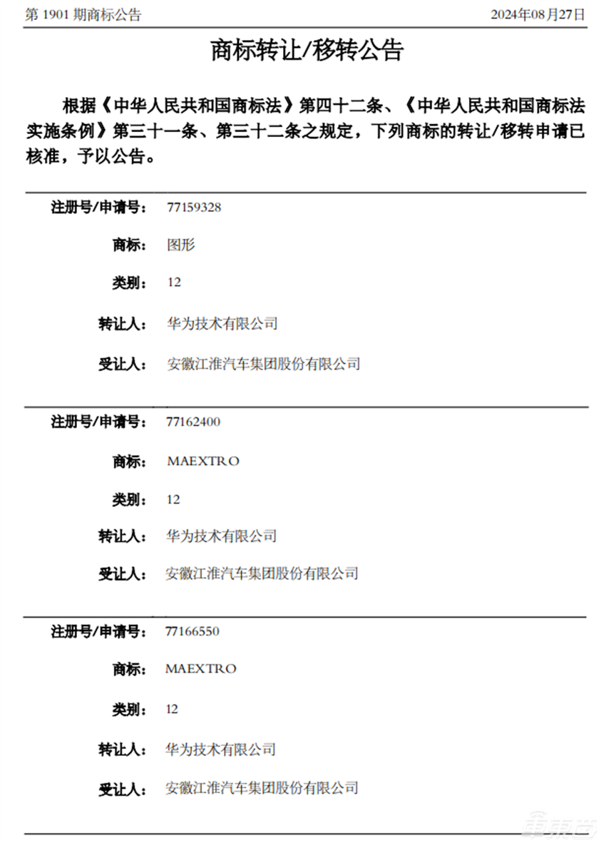 余承东确认将发MPV！正在开发阶段，商标已转让江淮