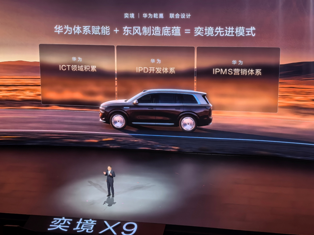 华为第二“境”首车开卖！限时27.98万，高管喊话：最好的华为在奕境