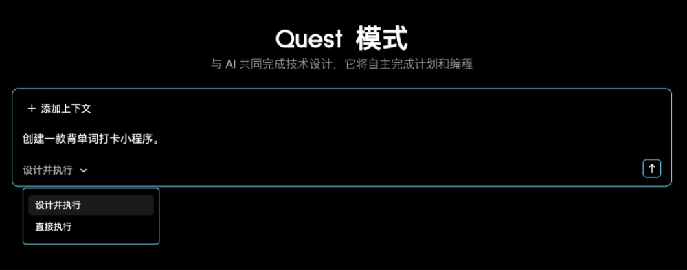 不用写代码,30分钟做完微信小程序?阿里Qoder免费上线,一手体验来了