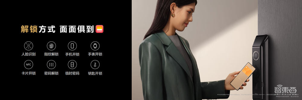 门锁车锁一碰开,墨水屏让纸感阅读成真!华为终端云黑科技刷屏