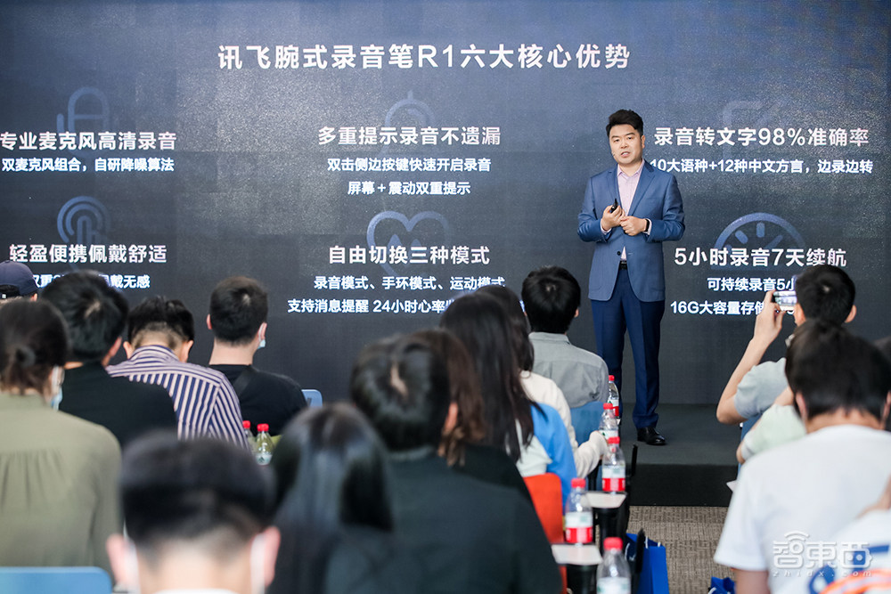 把录音笔“装”进手环!科大讯飞腕式录音笔背后的思考与野心