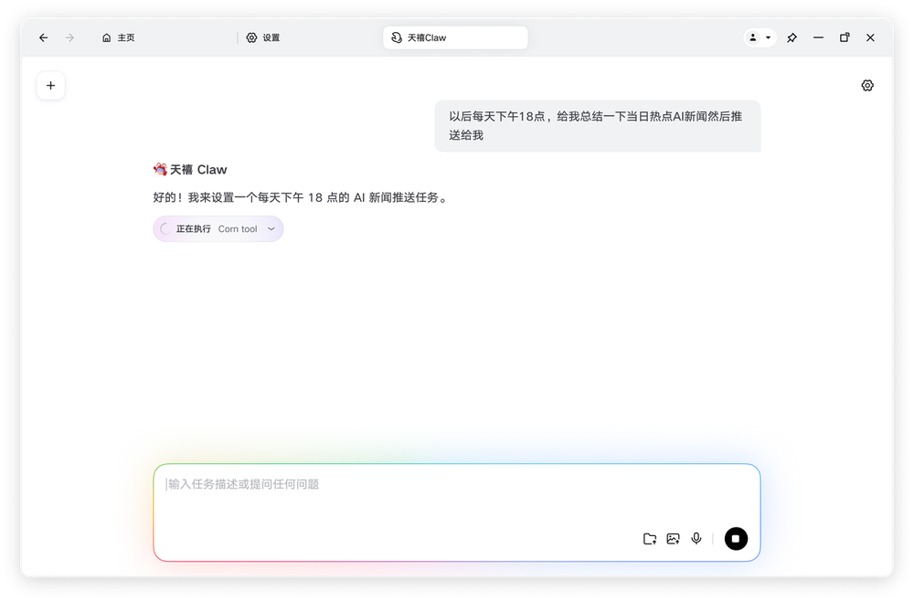 实测联想天禧Claw:我搭了个“多龙虾编辑部”,云主机24小时“替我打工”