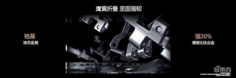 华为折叠屏机皇升级！售价1万9，屏幕用料比黄金贵3倍，砸十亿狠推HMS