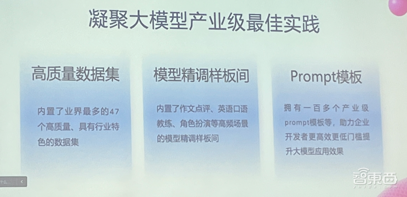 百度Create AI剧透:“三大开发神器”升级,模型增至77个,三步即可生成应用