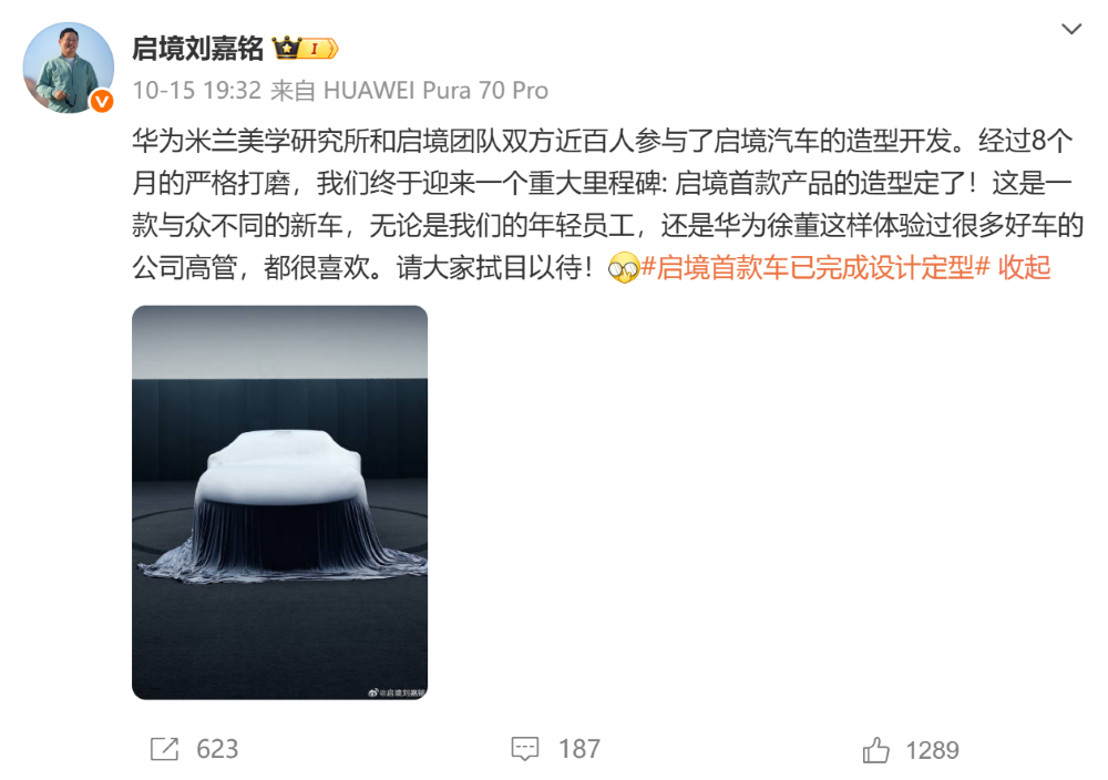 华为广汽新车明年年中上！任正非建议品牌名，徐直军参与造型评审