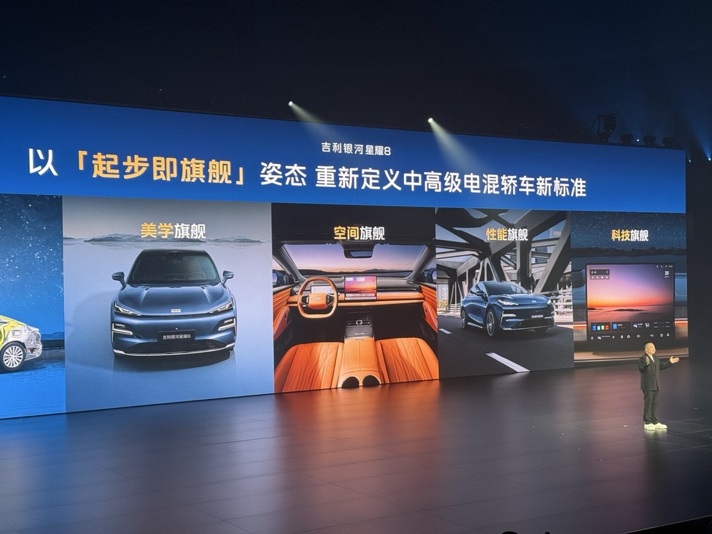 搅局插混市场!银河星耀8限时价11.58万起开售