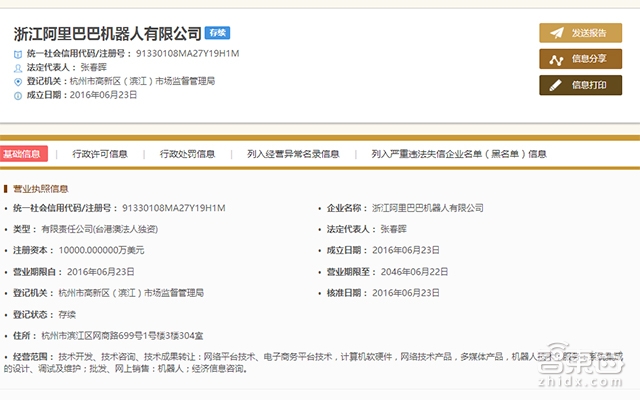 孙正义投阿里狂赚5000倍 马云投的8亿就砸了个响?