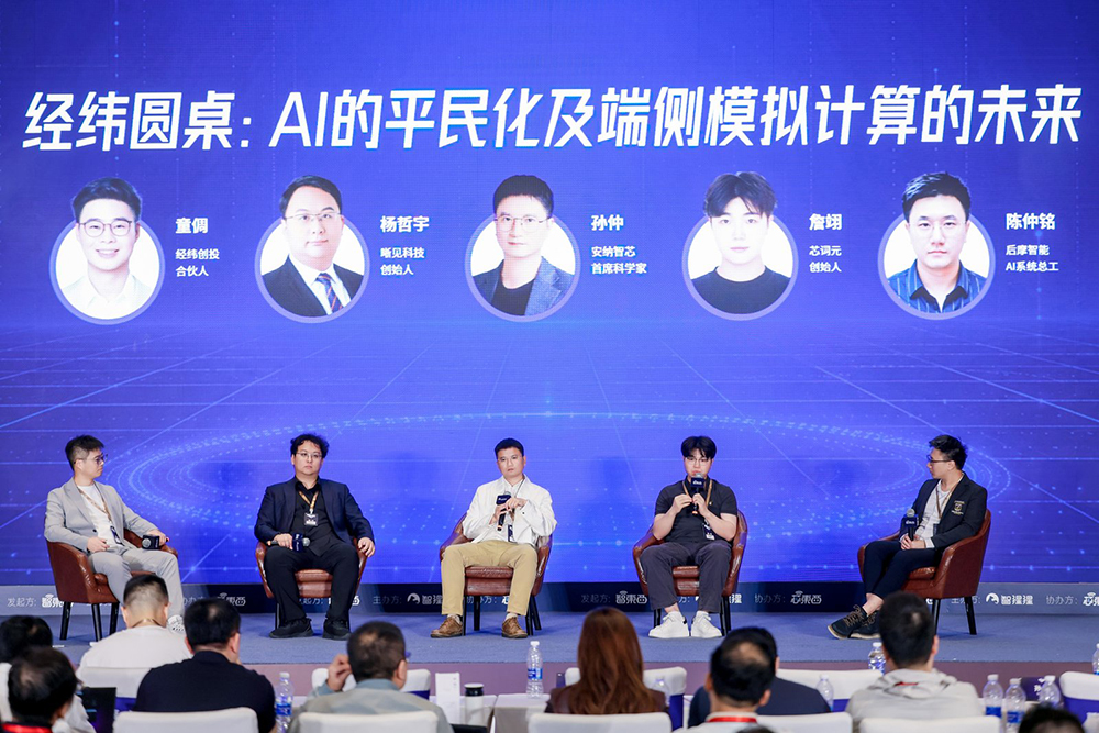 想看AI芯片下一步往哪里走？没来上海峰会的人，看这篇就够了