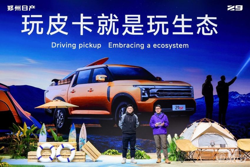 11.99万起，郑州日产Z9硬派越野皮卡预售