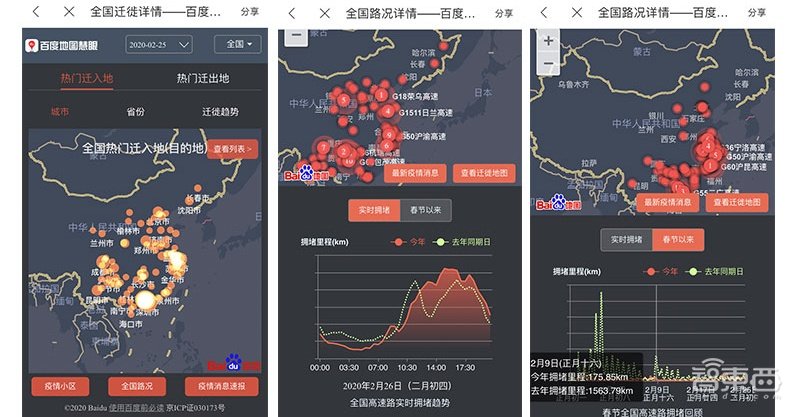 外面的动静AI帮你打听!百度地图推十几项抗疫举措成“复工”百事通