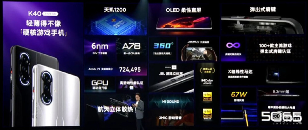 Redmi正式进军游戏手机!K40游戏增强版搭天玑1200,1999交朋友