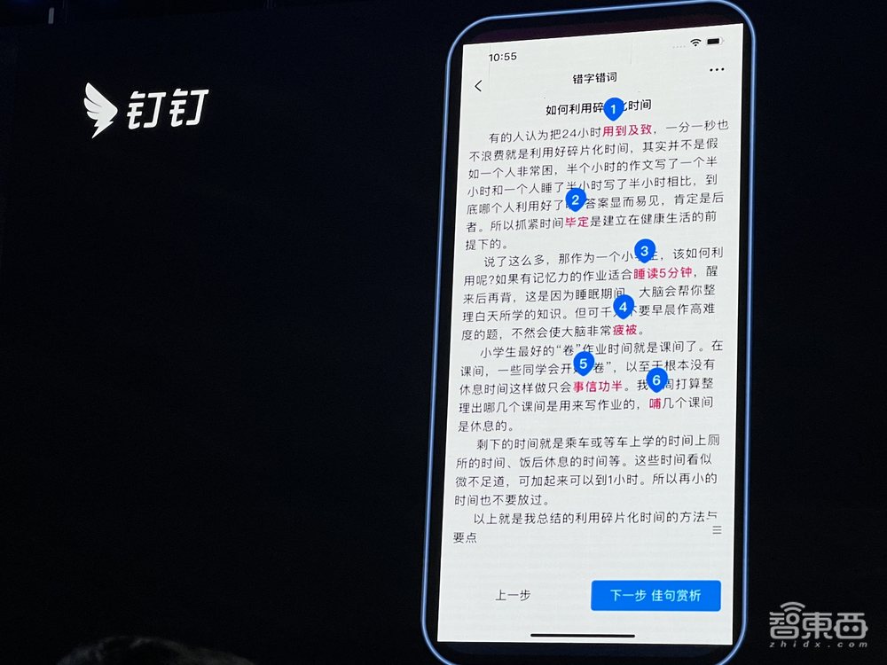 釘釘超級(jí)助理上線！總裁葉軍：3年打造1000萬個(gè)AI超級(jí)助理