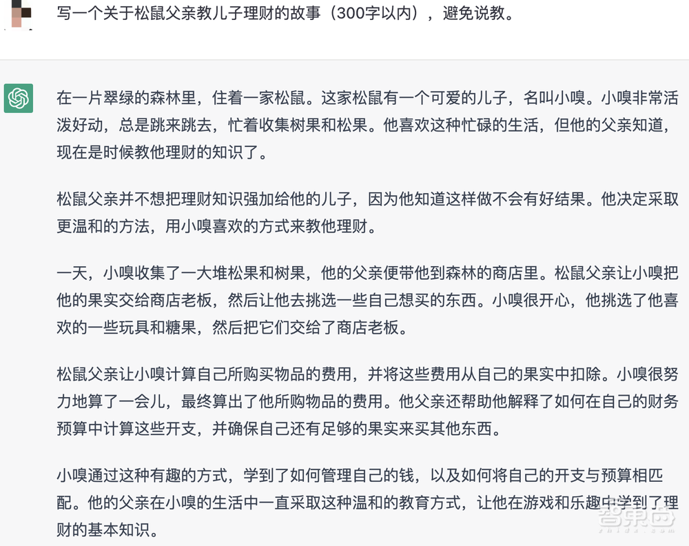 已经有人靠ChatGPT出书赚稿酬了