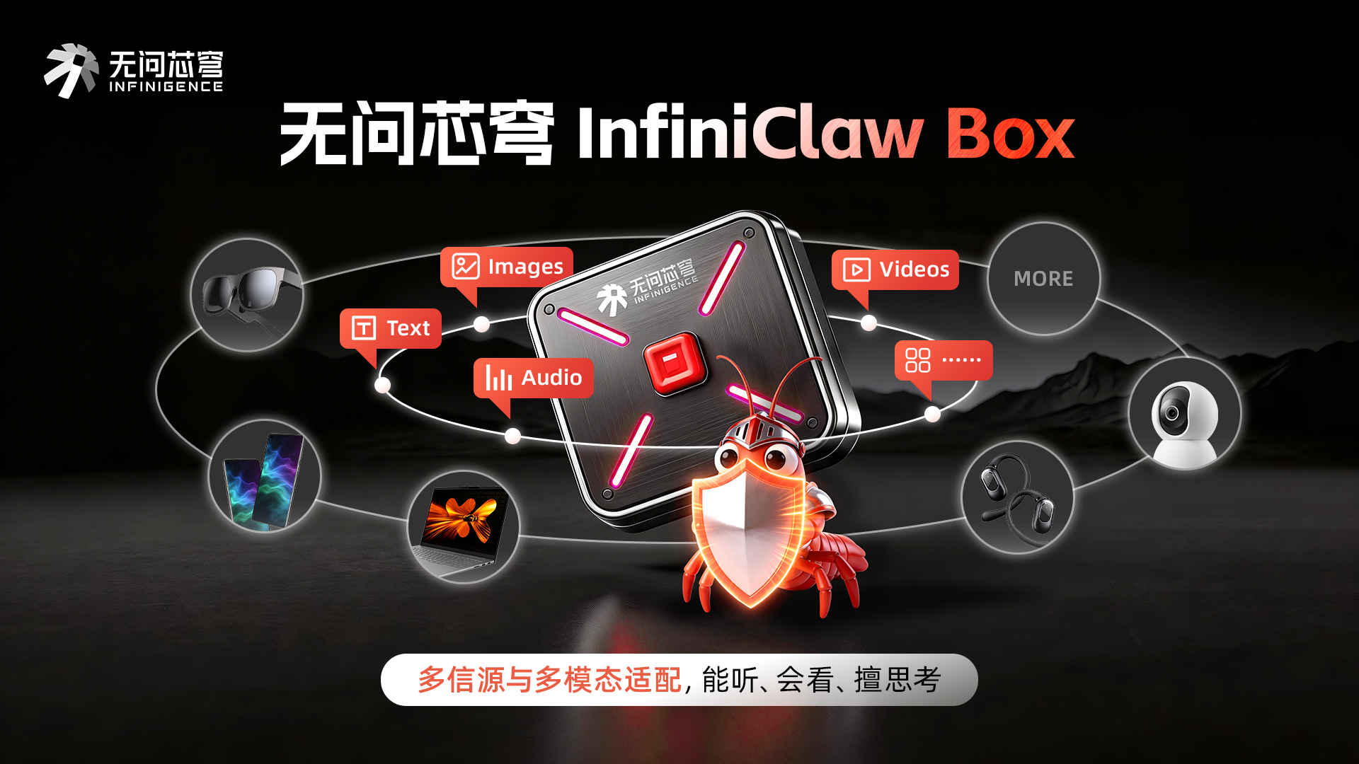 云端裸奔、端侧瘸腿?这款龙虾盒子亮了:数据不出盒,能力不打折