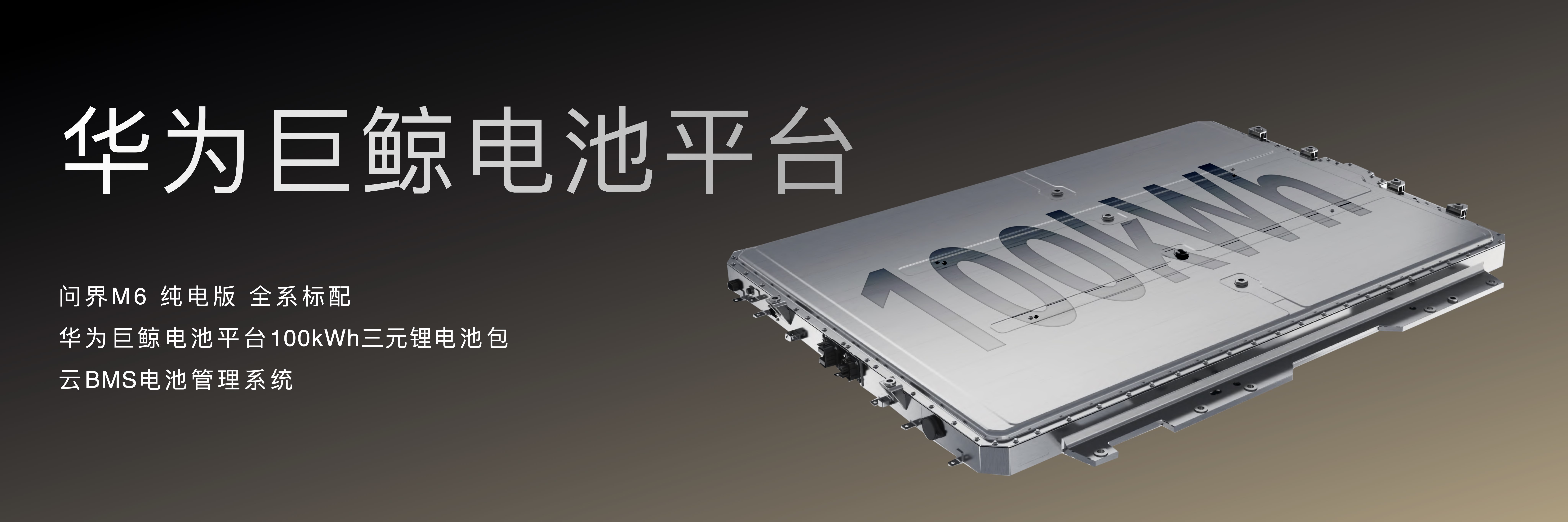 余承东一晚连发6款车！问界车皇冲上66.98万，首款MPV开始预售