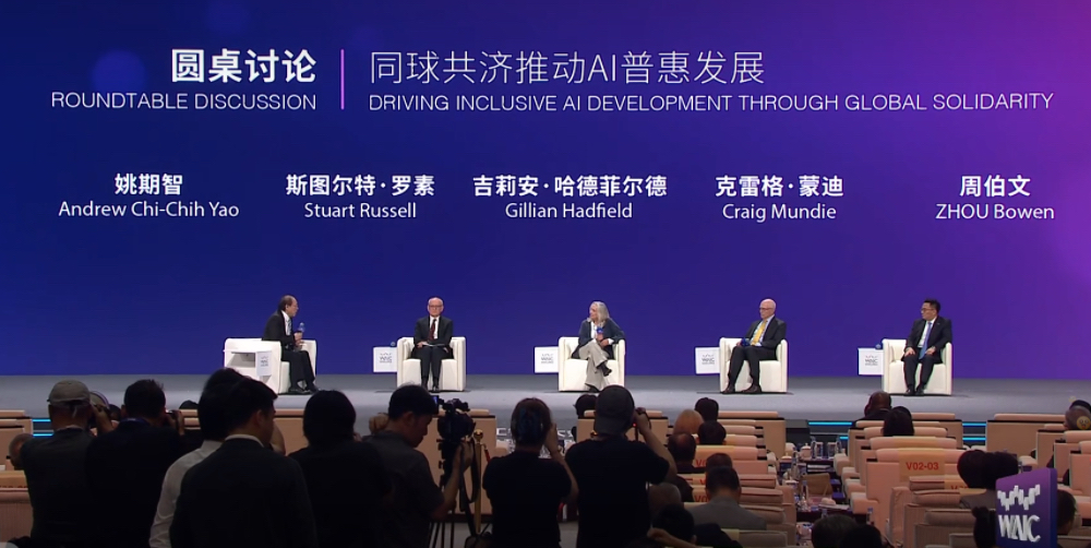 诺奖得主Hinton中国首讲,金句频出:人类或是大语言模型!一文看尽WAIC开幕式干货