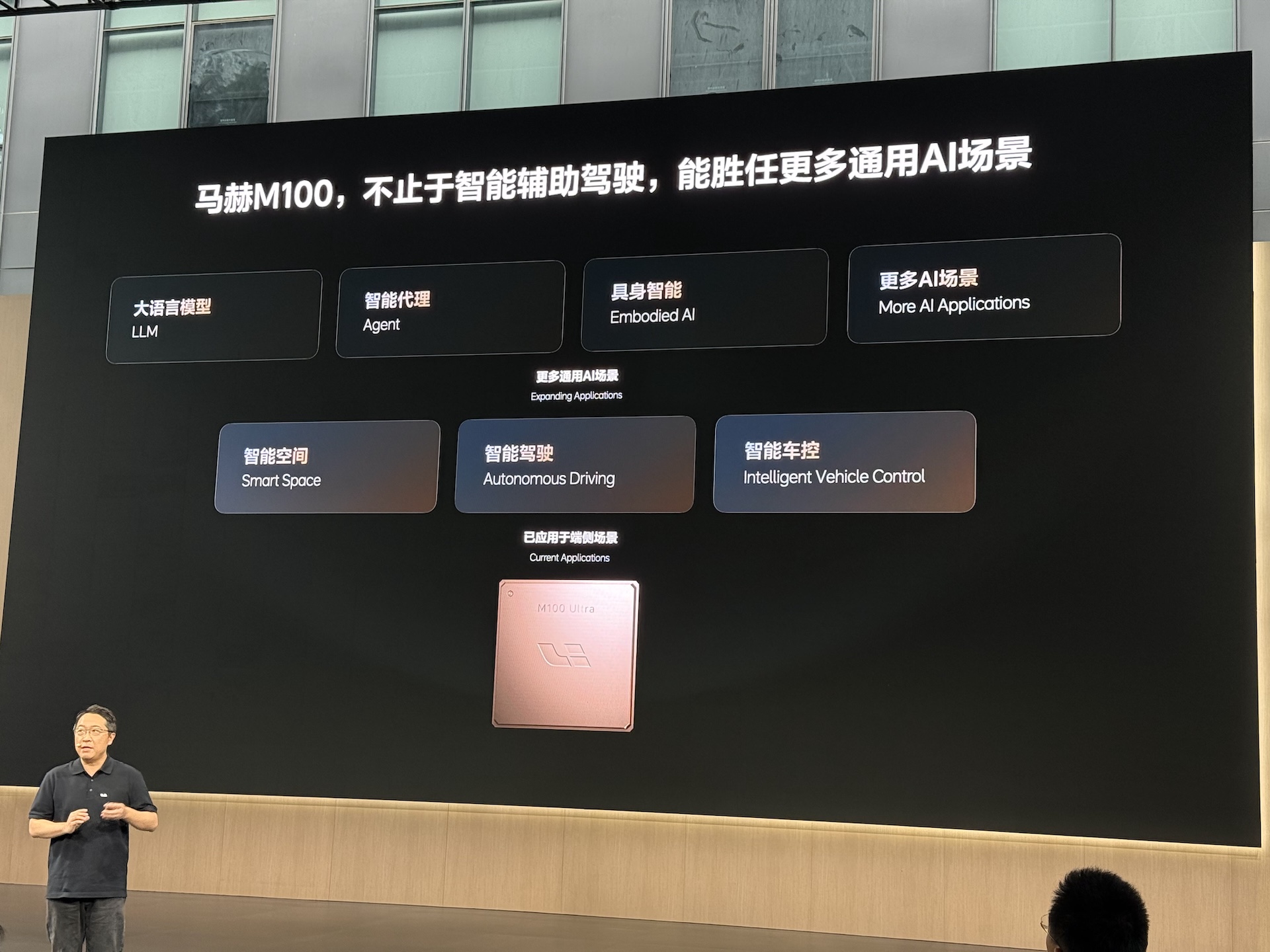 理想把具身智能讲透了！现场拆解6大AI功能，芯片、模型、智驾和座舱全覆盖
